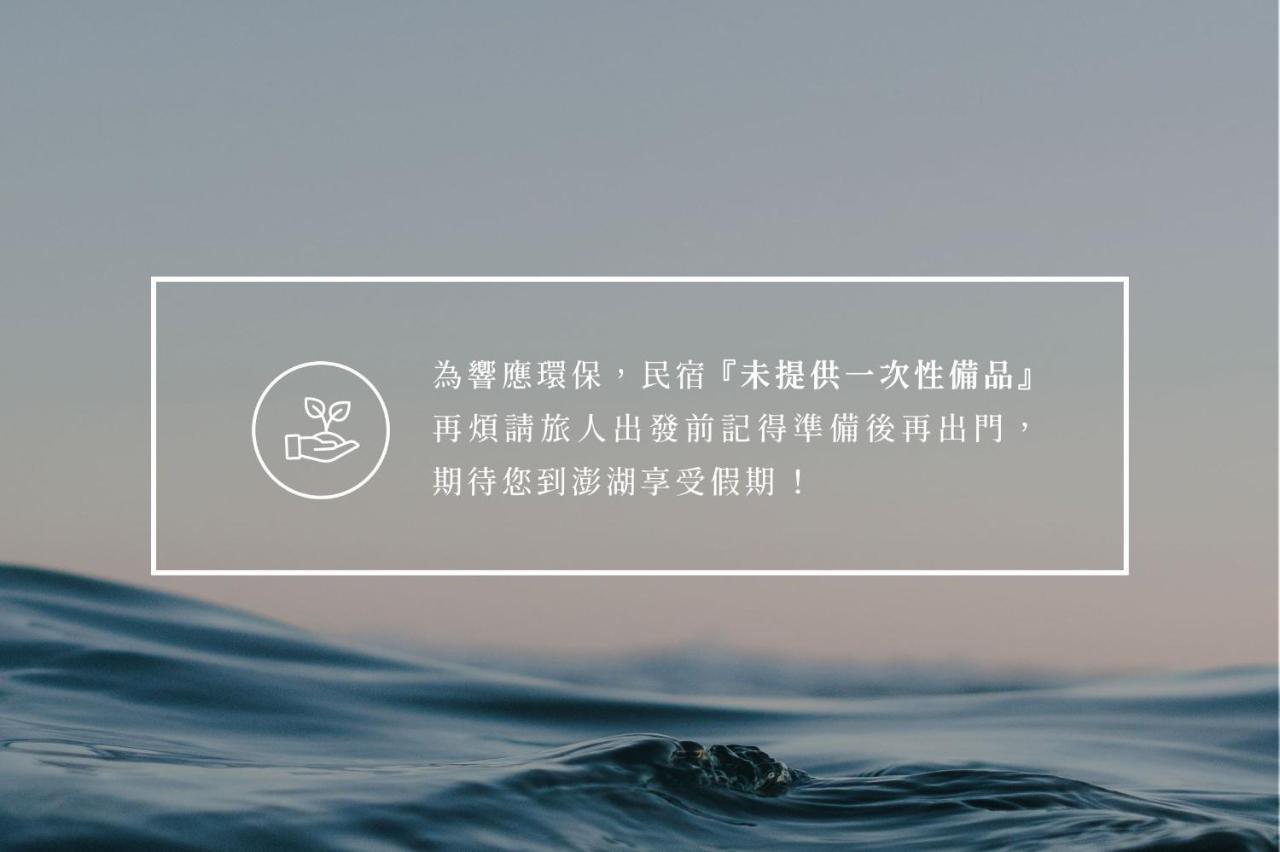 Penghu Sea Residences Hall Magong Zewnętrze zdjęcie