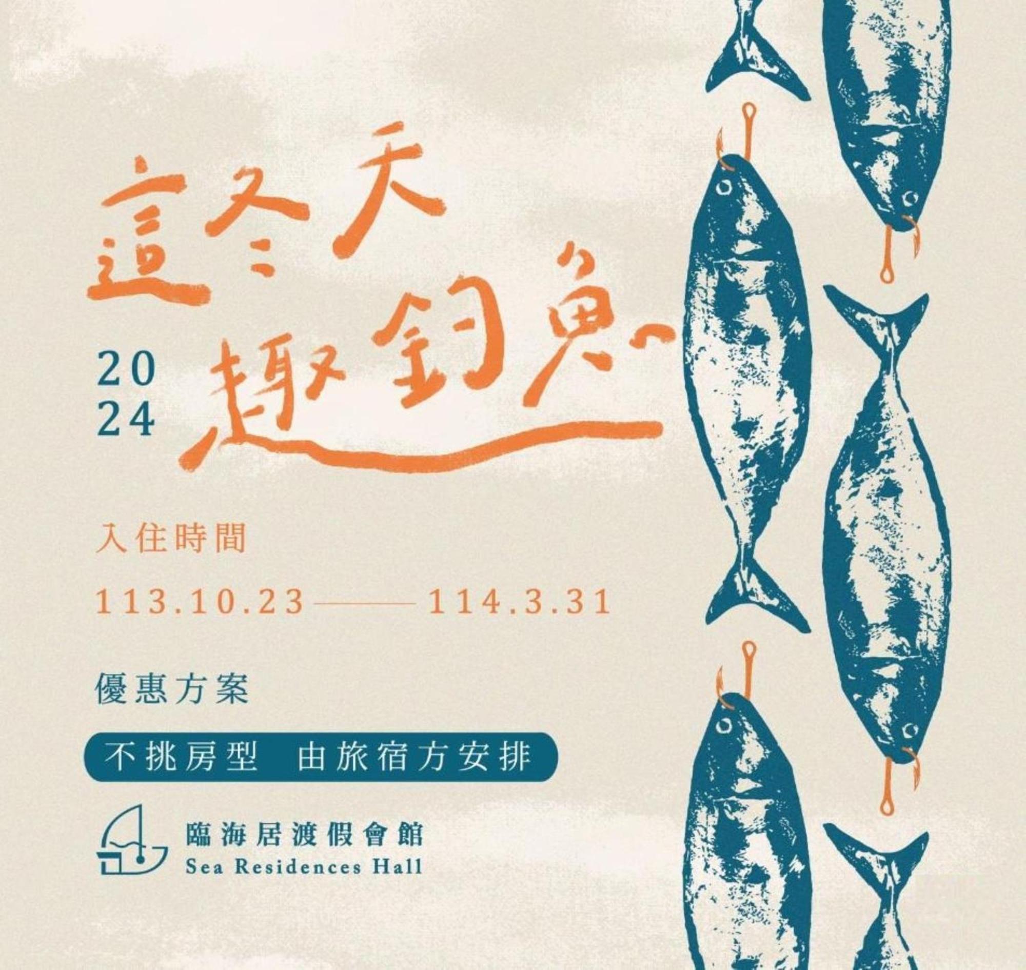 Penghu Sea Residences Hall Magong Zewnętrze zdjęcie
